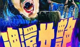 艳女还魂在线观看,惊悚悬疑，探寻生死轮回之谜